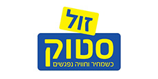 זול-סטוק